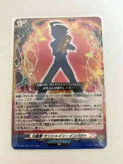太陽拳 サンシャイン・インパクト RRR ヴァンガード バディファイト