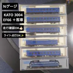 2025年最新】KATO EF66 ブルートレインセットの人気アイテム