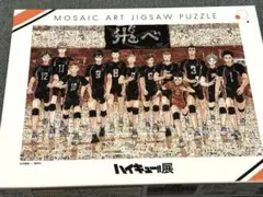 ハイキュー展 モザイクアートジグソーパズル