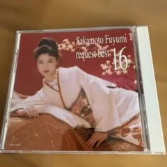 坂本冬美「リクエストベスト16」CD（1994年発売）