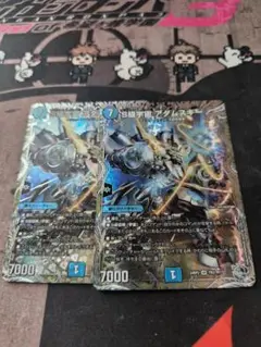S級宇宙アダムスキー 2枚セット