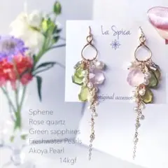 ✨SUMMER SALE コメントで30%off‼︎✨スフェーン　ピアス