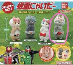 仮面にゃいだー　ギーツ 仮面にゃいだー２　ビルド