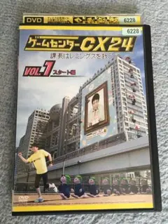 DVD ゲームセンターCX 24 課長はレミングスを救う レンタル落ち3枚セット