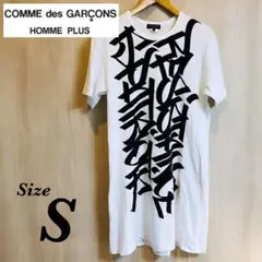 COMME des GARCONS HOMME PLUS 半袖プリントTシャツ
