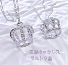 ペンダント 王冠　ネックレス ドレス　結婚式 クリスタル　量産型　韓国　キラキラ