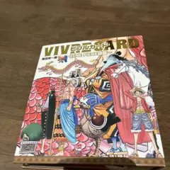 ワンピースビブルカード図鑑