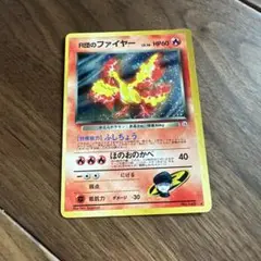 ポケモンカード R団のファイヤー 旧裏