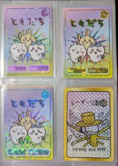 ちいかわカードグミ 第一弾 コンプリート 30枚＋α