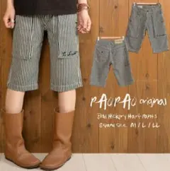ヒッコリーハーフパンツ