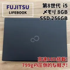 軽量＆FHD LIFEBOOK U939/B 8GB‑256GB バッテリー良好