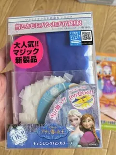 アナと雪の女王 チェンジングハンカチーフ
