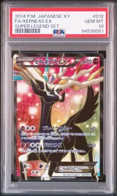 ポケモン - 【PSA10】ゼルネアスEX プロモ PSA10】ゼルネアスEX ポケモンカード
