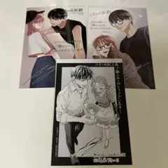 二十と成獣　特典