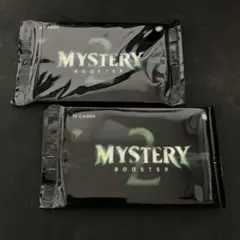 【未開封】MTG ミステリーブースター2 ２パックセット