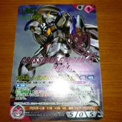 ガンダムウォー ネグザ コレクタブルレア クロスボーンX1パッチワーク