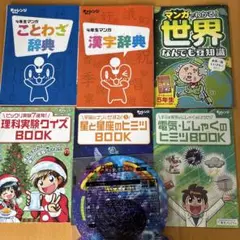 ことわざ辞典 4年生　星座早見