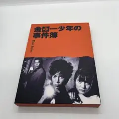 金田一少年の事件簿 Third Series Blu-ray BOX〈3枚組〉