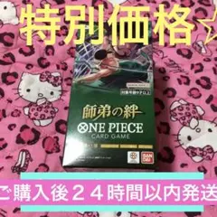 ワンピースカード　師弟の絆　未開封24パック