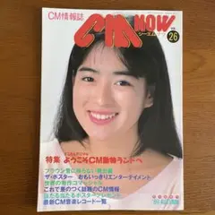 宮沢りえ_資生堂_ポスター 宮沢りえ 「資生堂 SHISEIDO シャワーソープ 」宣伝広告ポスター