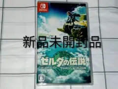 ゼルダの伝説ティアーズオブザキングダム