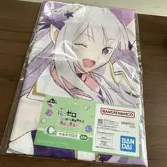 新品未使用Re：ゼロから始める異世界生活　貴方に勇気をマルチクロス一番くじC賞