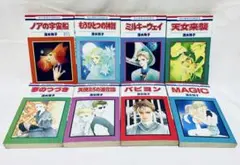 ★初版あり！清水玲子初期作品全8巻※1冊厚み2cm(通常本2倍!!)