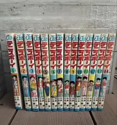 テニスボーイ　1〜14巻セット ジャンプコミックス