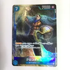 ワンピースカード クロコダイル