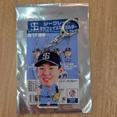 埼玉西武ライオンズ　シークレットデカフェイスキーホルダー　山田陽翔選手