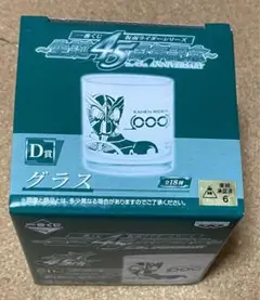 一番くじ　仮面ライダーシリーズ 生誕45周年記念　グラス　仮面ライダーオーズ
