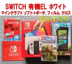 Nintendo Switch 有機EL ホワイト+マインクラフトソフト他