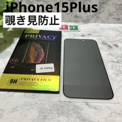 未使用❤️iPhone15Plus 覗き見防止　フィルム　画面フィルム　覗き見防止