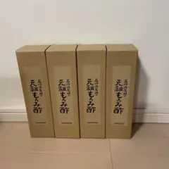 ひまわり様専用 元祖もろみ酢