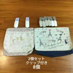 移動ポケット クリップ付き♡ユニコーン柄　ゆめかわ×エッフェル塔柄　猫　小学生