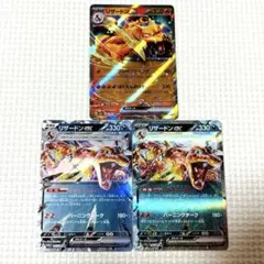 ポケットモンスター ポケモンカード ポケカ リザードンex RR