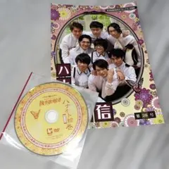 ハナオト通信第28号 執事歌劇団 パンフレット+DVD