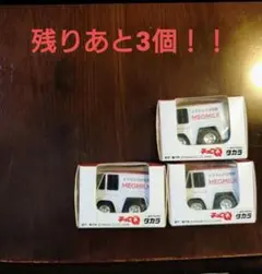 タカラ メグミルク チョロQ 2006年製 1箱680円