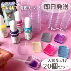 【お試しに】20個 使い捨てアクリルミニミニカップ　隠れ工房GreenOcean