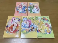 ゆびさきと恋々　１〜５巻セット　森下suu