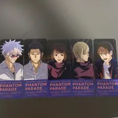 呪術廻戦⁠ ⁠ ファントムパレード⁠⁠ ⁠ 幻影夜行本舗⁠ ⁠ 購入特典全5種
