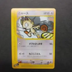 ニャース 第1弾基本拡張パック