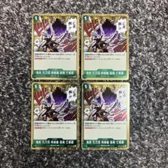 ワンピースカード【人気‼️】鬼気 九刀流 阿修羅 抜剣 亡者戯 R 4枚セット❗️
