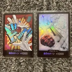 ワンピースカード バギー パラレル ドンカード　スモーカー　パラレル　ドンカード