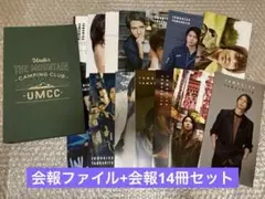 山下智久 会報 会報ケース セット