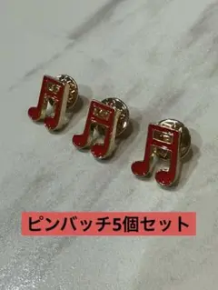【新品未使用】音符デザイン ピンバッジ 5個セット