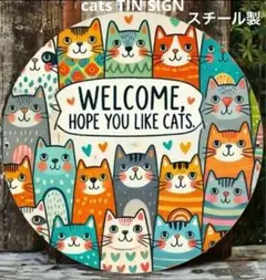 ブリキ看板（猫雑貨　ネコ）ウェルカムボード　猫用品　インテリアボード　プレート