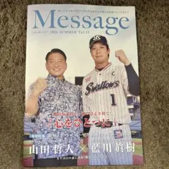 ヤクルトスワローズ　メッセージ