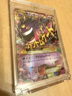 MゲンガーEX UR XY4 ファントムゲート 097/088 ゲンガーEX UR XY4 ファントムゲート 097/088 - メルカリ
