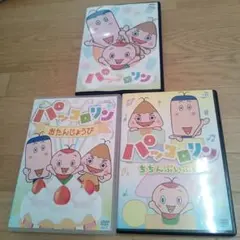 パッコロリン レンタル落ち DVD